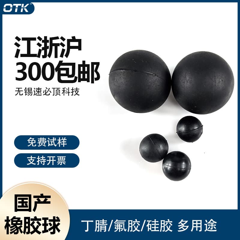 Rubber ball solid nitrile fluorine rubber silicone vibrating screen anti-clogging cleaning mesh bouncing ball industrial black elastic ball