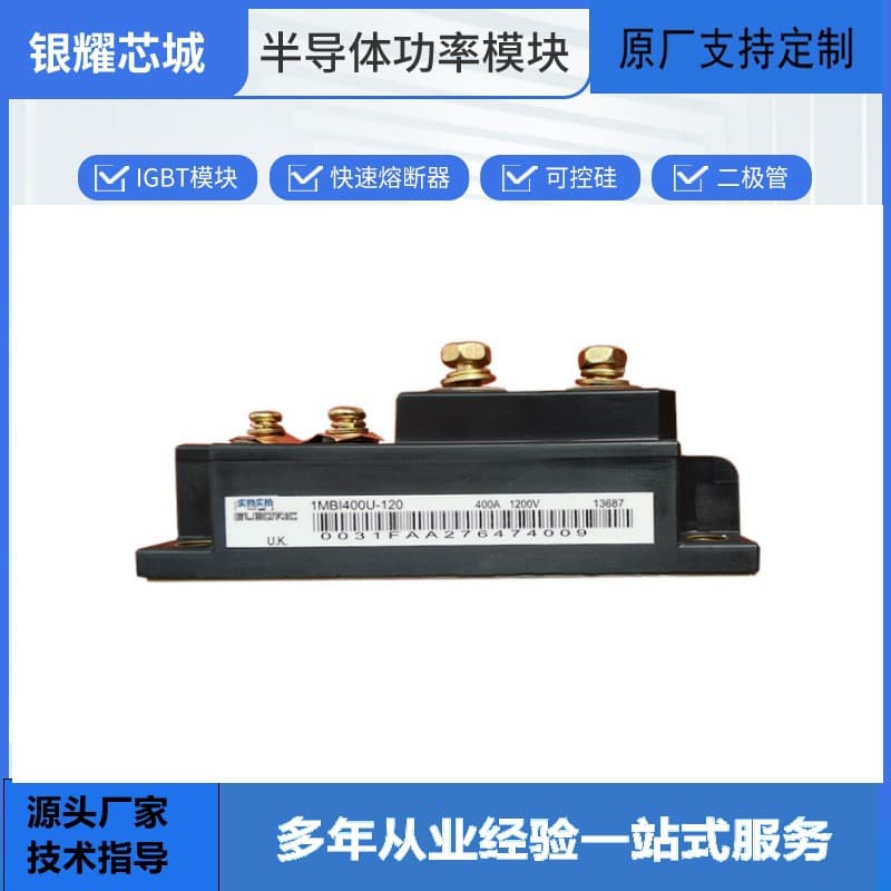 IGBT heat sink, thyristor controller 1MBI400U-120, nationwide shipping