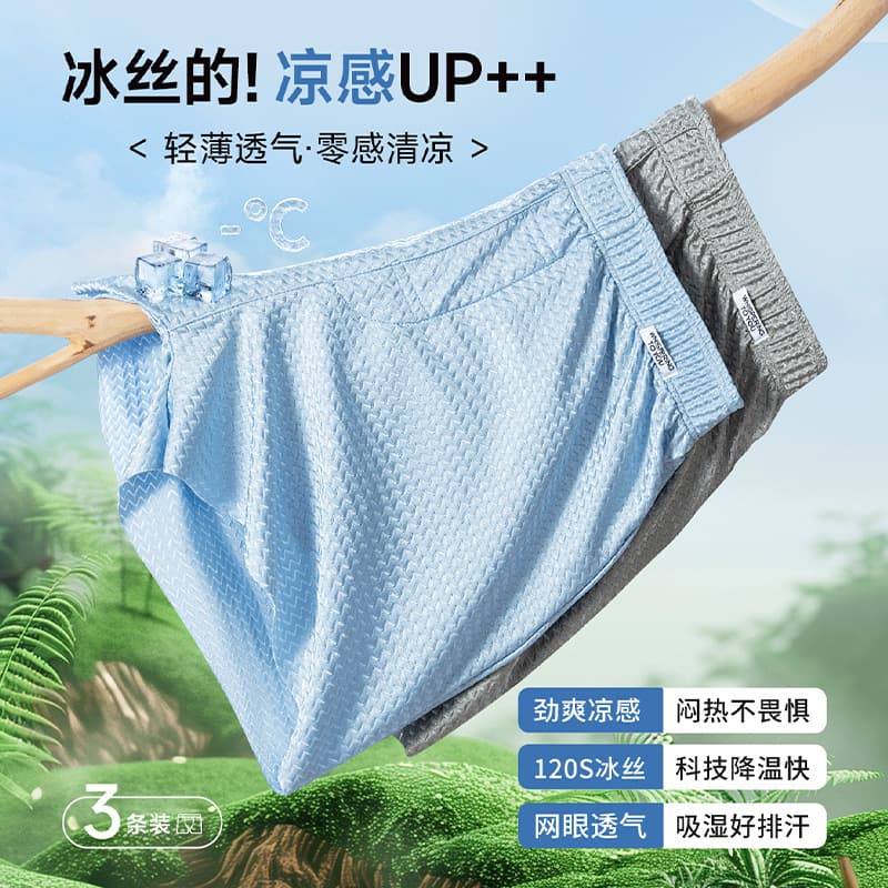 Ice Silk A-Luo Pants Summer Hot Sale Men's Cool Feeling Seamless Breathable Plus Size Sleep Pants Home Pants Mid-Waist Comfortable Loose