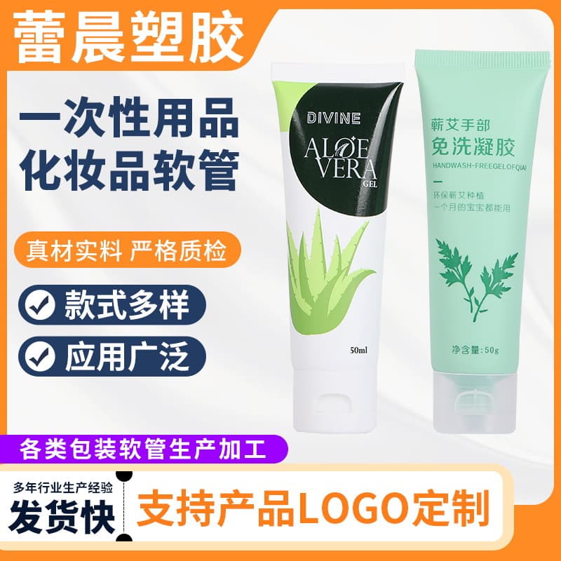 Facial Cleanser Soft Tube Packaging Material, Plastic Cosmetic Flip Cap Soft Tube Packaging, Custom Logo Hand and Face Cleansing Tubes