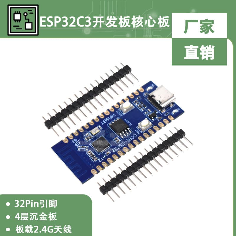 ESP32C3 Development Board Core Board A12 Board for Verifying ESP32C3 Chip 2.4G WiFi Bluetooth Module