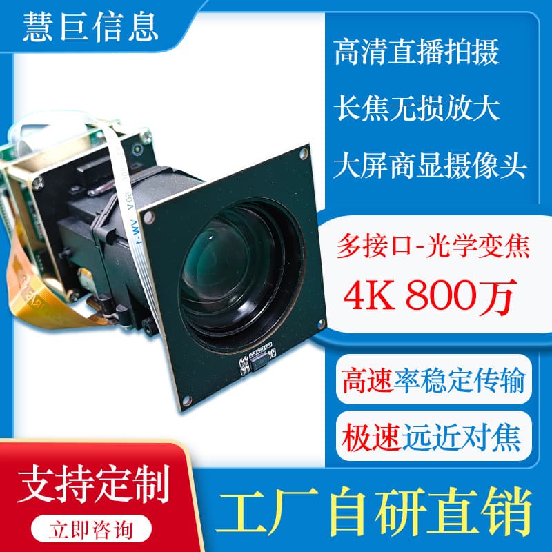 10x Optical Zoom Camera Module USB+HDMI Interface for Smart Classroom, Lossless Zoom Camera