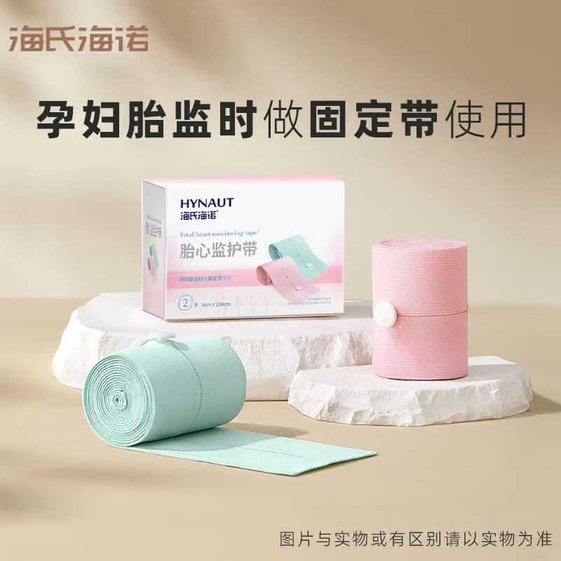 H&H Special Maternity Fetal Heart Monitoring Belt, High Elasticity