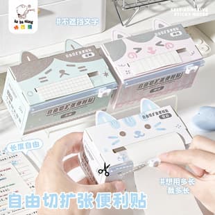 Kaba Bear Cut-As-You-Like Anywhere Stick Transparent Non-Blocking Expanding Sticky Notes 8M Junior High School Student Special Notepad Paper Office