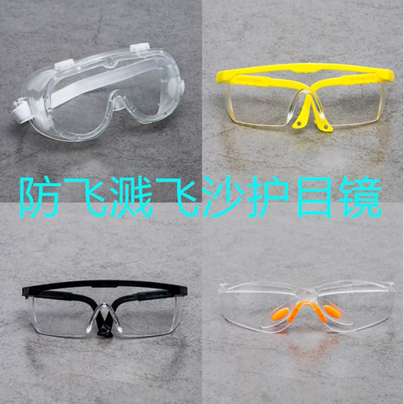Wholesale Protective Goggles, Anti-Fog, Anti-Dust, Impact Resistant, Transparent, Splashproof, Four-Bead Wind Goggles, Labor Protection Safety Glasses