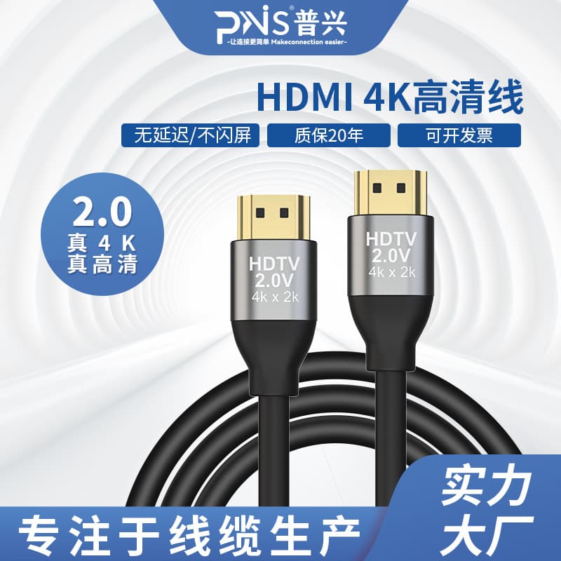 HDMI Cable 2.0 Version 4K High-Definition 19+1 Video Cable for Computer Monitor TV Projector Connection