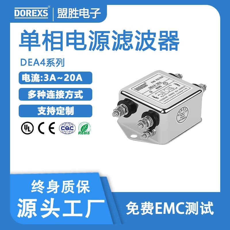 Reputable Factory Supply DOREXS High-Performance Power Filter Dual-Stage Series DEA4 High-Frequency Low Loss