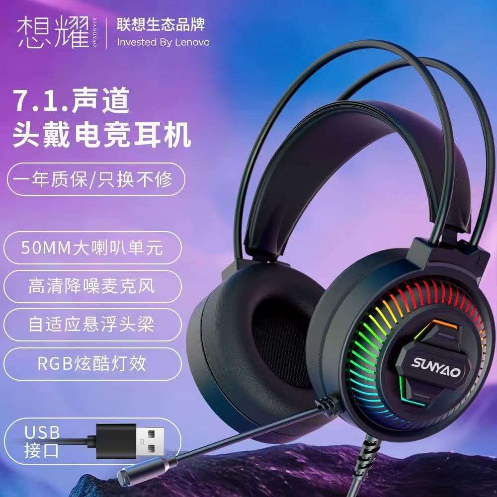 Lenovo Xiangyao SHW01 Wired Headset, RGB Gaming, 7.1 Surround Sound, USB, Bulk