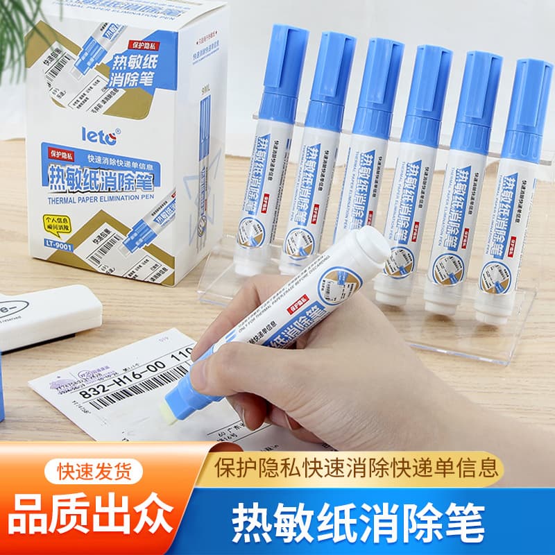 Thermal Paper Correction Fluid Express Slip Applicator, Quick-Dry Privacy Ink Cover-Up Liquid, Correction Tool No-Trace Erasure Pen