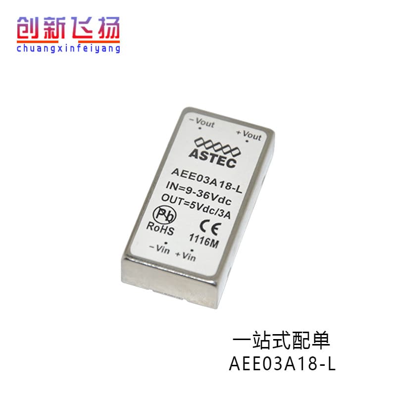 AEE03A18-L brand new DC-DC power module
