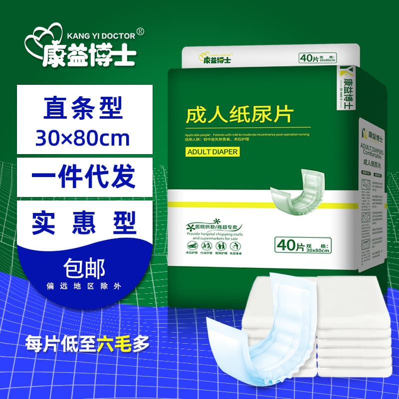 Kangyi Doctor Adult Disposable Diaper Pants 40 Count, Thin Breathable Dry Leak-Proof for Elderly, Non-Woven Absorbent Core