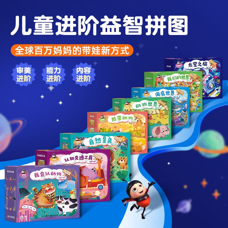 Children's Birthday Gift Ladybug Advanced Puzzle Practical Graded Creative Gift Box Gift for Baby Educational Game