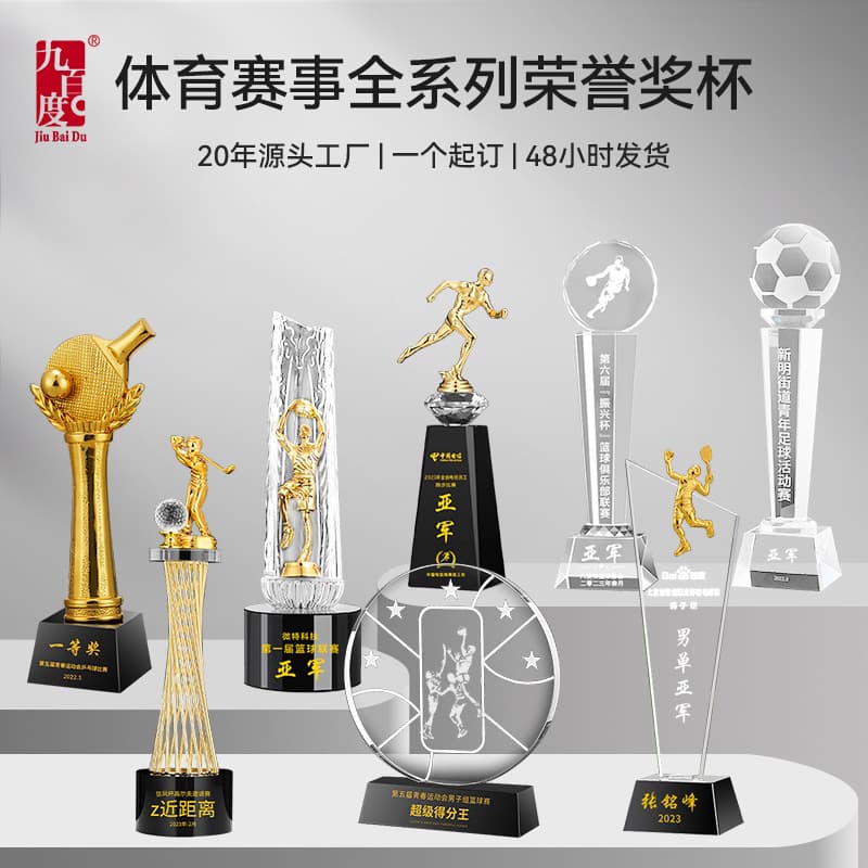 Golf trophy custom crystal sports competition resin e-sports basketball football badminton table tennis trophy