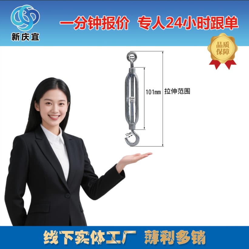 Turnbuckle, open-body turnbuckle, galvanized turnbuckle screw, turnbuckle wire rope tensioner, M8 tensioner.