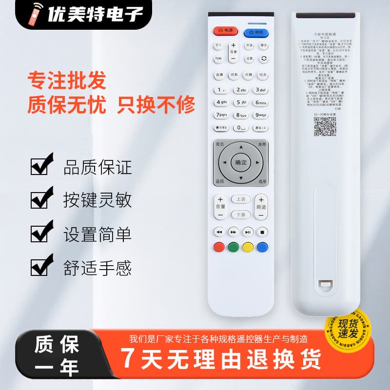 Remote Control for Huawei Yuehe Telecom China Mobile China Unicom Set-Top Box EC6108V9C 9A 9E UHUAW