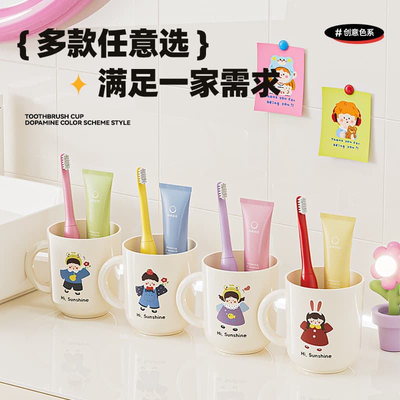 Cute Cartoon Mouthwash Cup, Home Toothbrush Cup for Kids, Dormitory Wash Cup, Stylish for Students and Couples, Simple Design