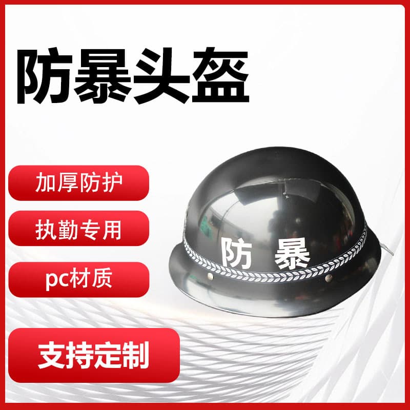 Riot Helmet Duty-Specific Safety Protection Security Service Helmet PC Tactical Helmet Black Thickened Patrol Manufacturer