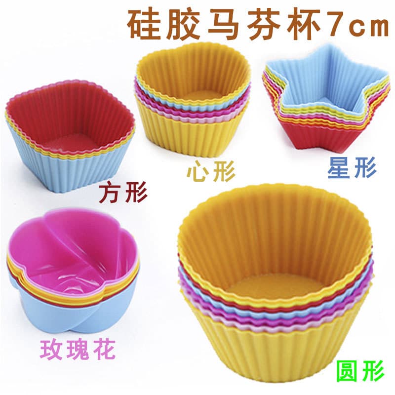 7cm Round, Star-Shaped, Heart-Shaped, Square, Flower-Shaped Cake Cups, Silicone Muffin Cups, Baking Silicone Cake Molds