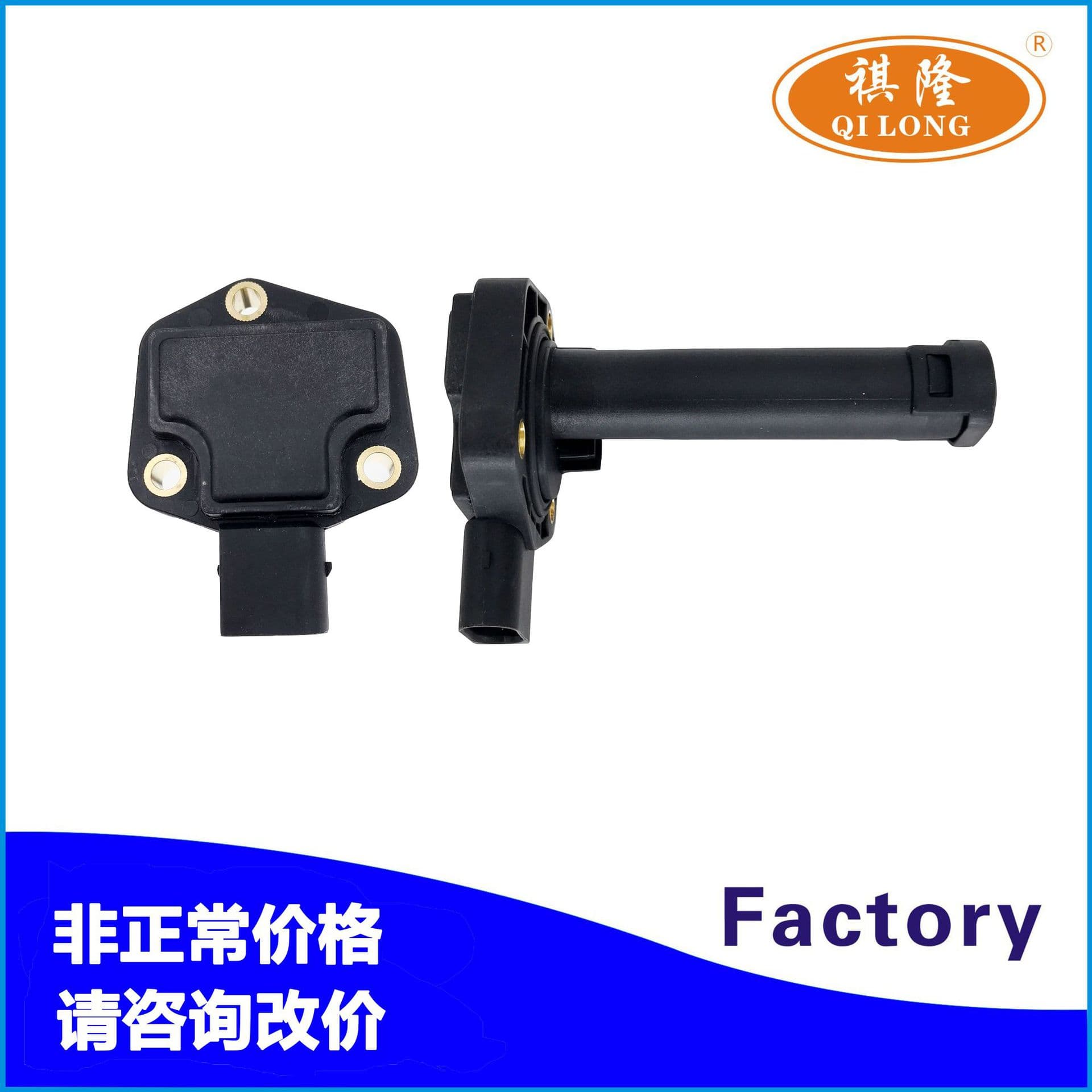12617567723 Is Suitable for BMW Oil Position Sensor Oil Temperature Sensor 12617607910