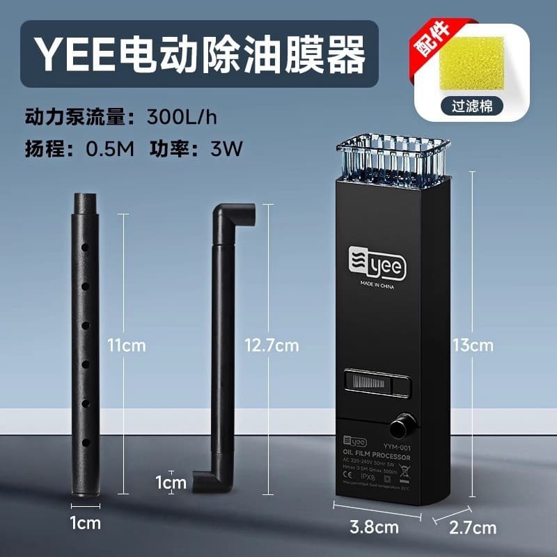Yee Aquarium Electric Surface Skimmer Protein Skimmer Oxygenation Circulation Water Tank Oil Film Remover Built-in Filter Cross-border