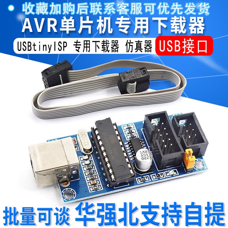 AVR microcontroller USBtinyISP programmer, download cable, USB interface