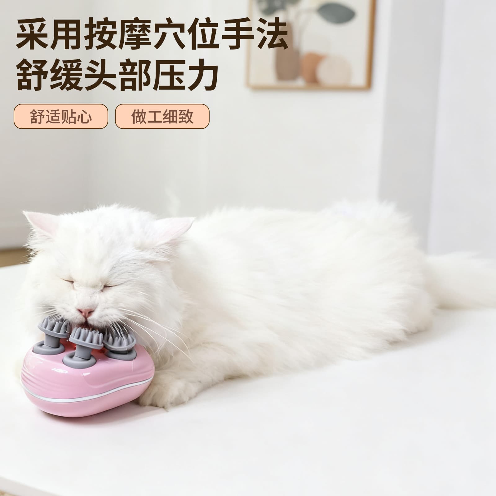 Electric Head Massager for Cats, Rechargeable Multi-Functional Smart Scalp Relaxation Tool
