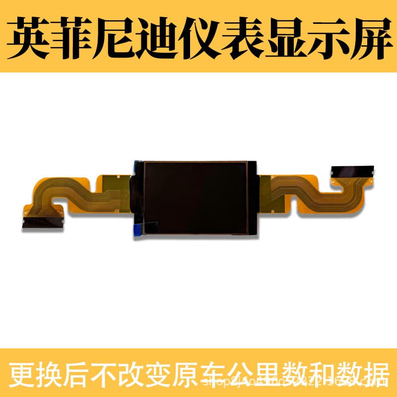 LCD screen repair for Infiniti FX35 instrument cluster, G37/QX60/Q70, missing characters and red screen fix