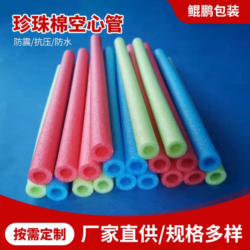 Wholesale 20*10 EPE foam hollow tubes, bottle mouth foam cotton rolls, filling protective sleeves for steel bars and electronic products
