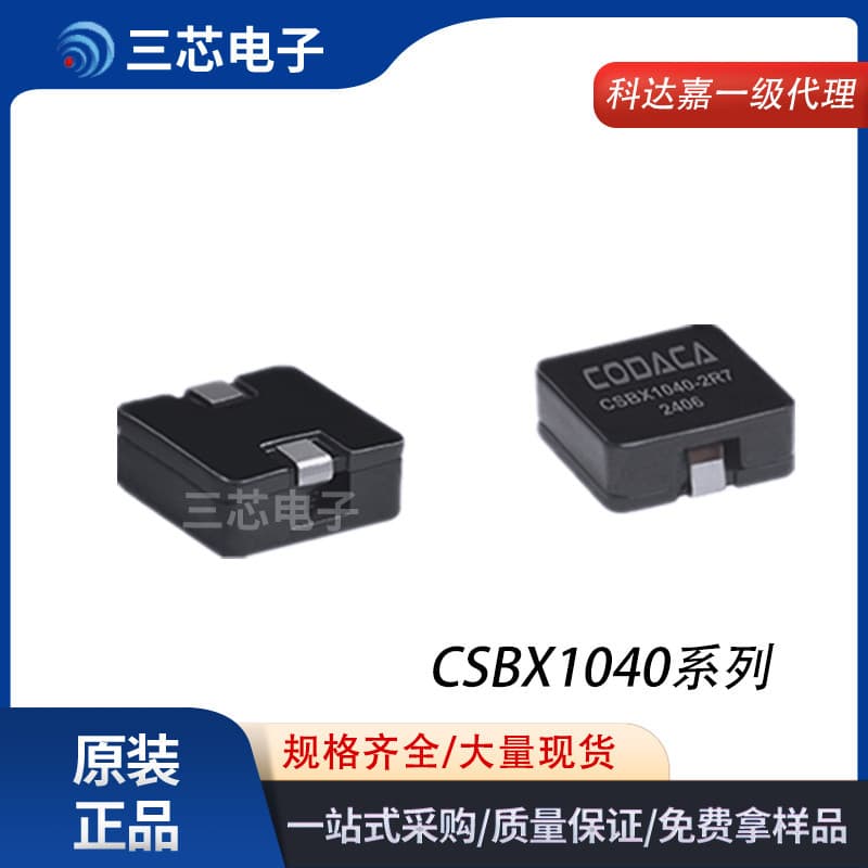 CSBX1040 Compact High-Current Inductor R183-R38M-R66M-1R0M-1R5M-Codaca