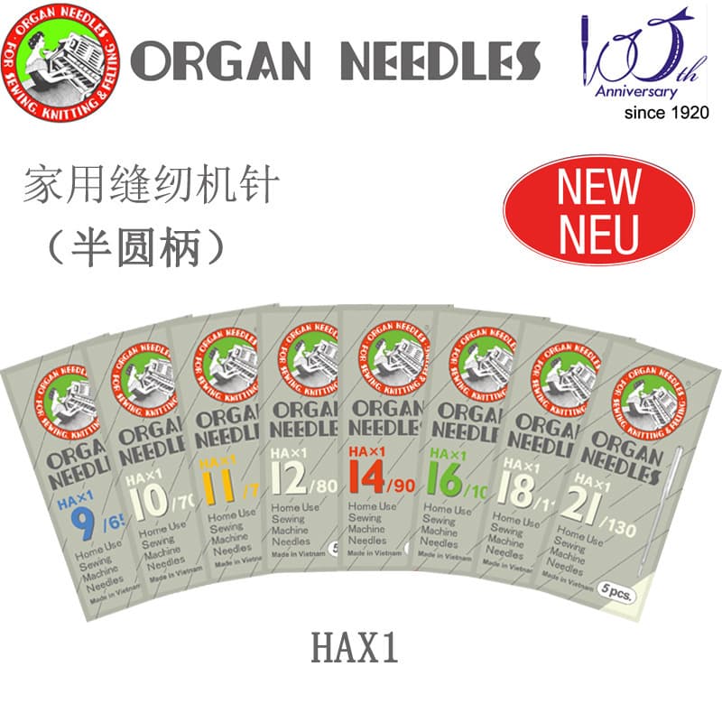 Organ Sewing Machine Needles, Household Sewing Machine Needles ORGAN Brand, 5-Pack Home Sewing Needles