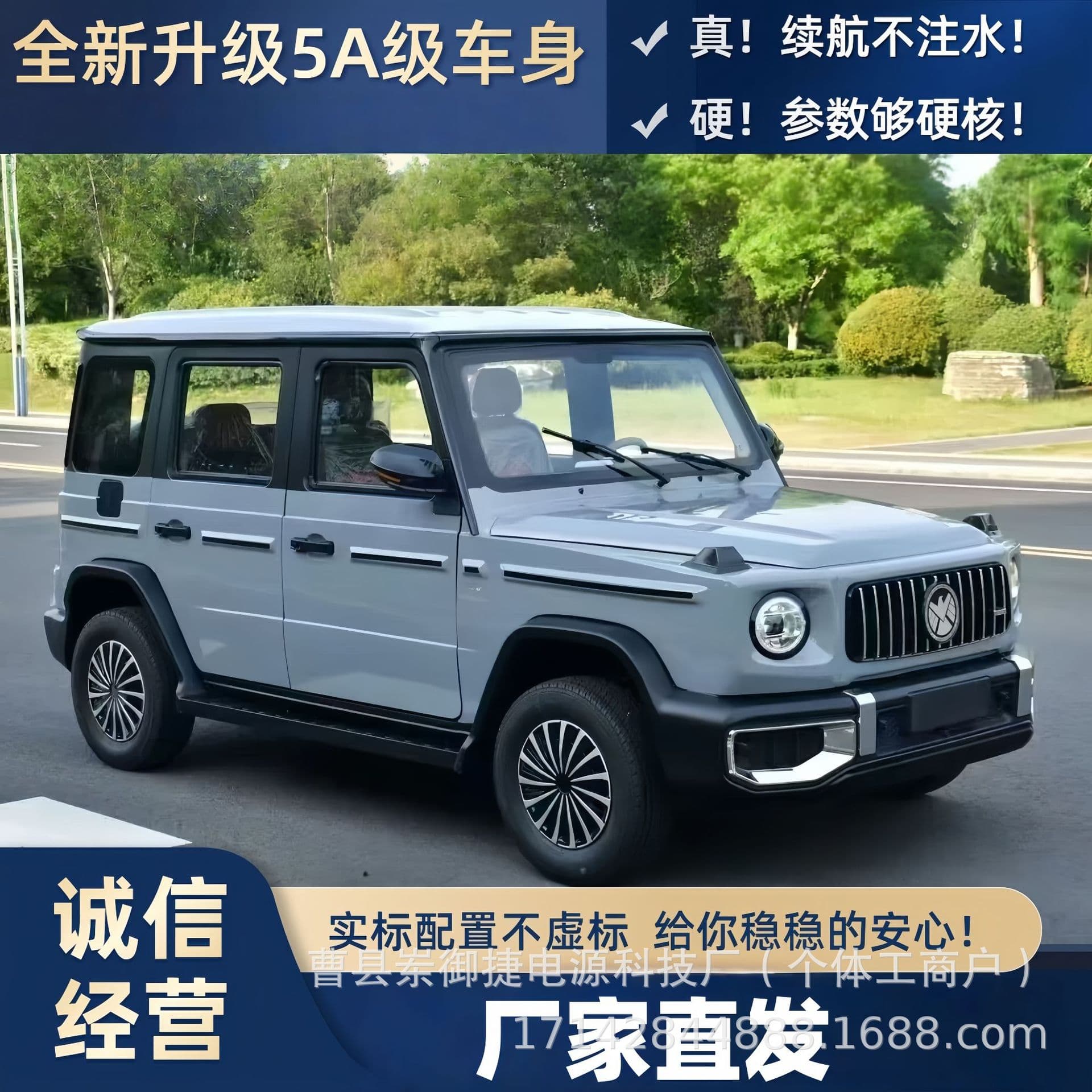 Electric Four-Wheel Off-Road Vehicle, Senior Mobility Scooter, Fully Enclosed Battery Car, Gas-Electric Commuter Four-Wheeler, Big G Style