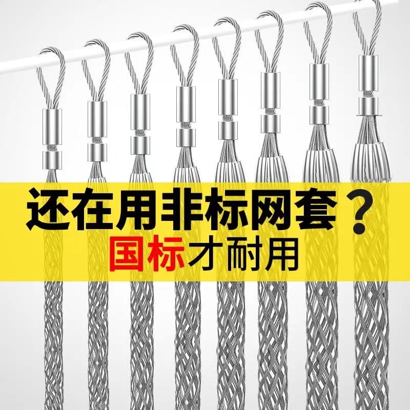Power cable braided fiber optic cable traction cable steel wire braided mesh synthetic fiber rotary anti-bending connector
