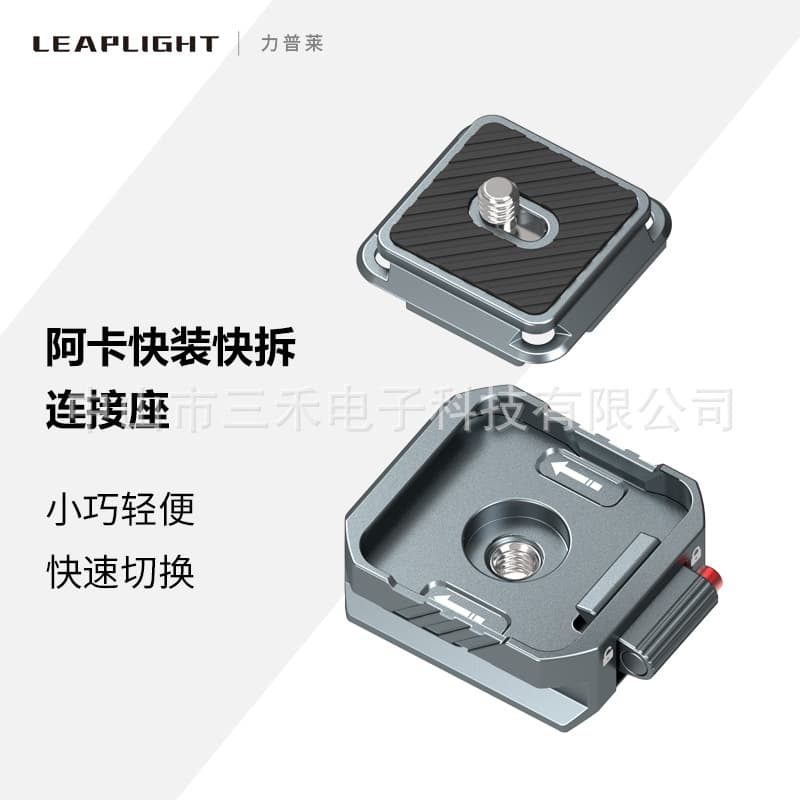 All-metal Aka quick release camera SLR quick release plate quick release suitable for DJI Zhiyun stabilizer tripod head