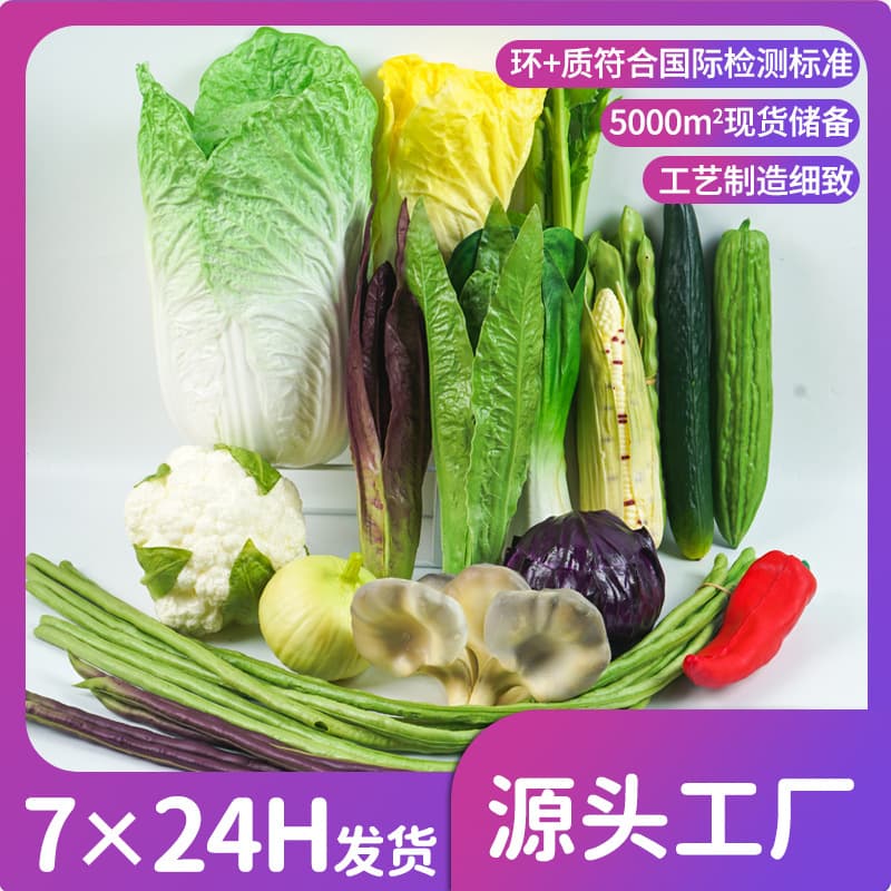 Bionic fake vegetable and fruit model scene layout kitchen ornaments photography props pastoral soft decoration simulated vegetables
