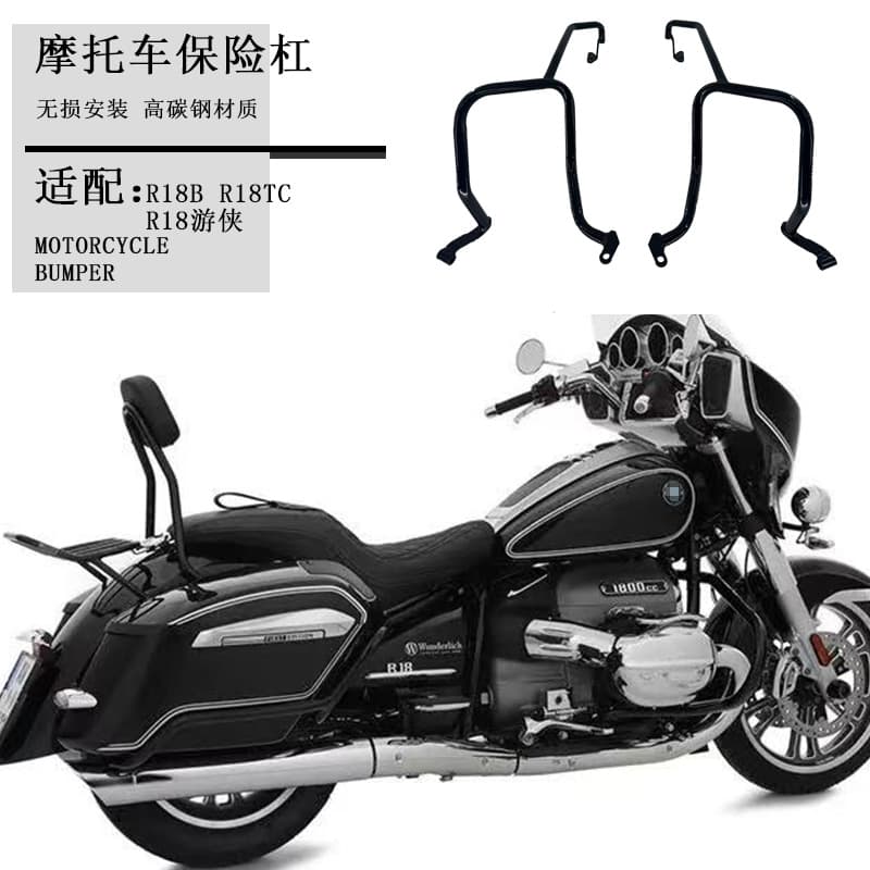 For BMW R18B R18TC Touring Side Case Bumper Rear Side Case Guard Bumper Side Case Frame