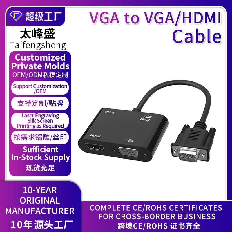 VGA to VGA HDMI Adapter Cable with Audio Power Supply 2-in-1 Same Screen Display 4K HD Plug and Play Cross-Border Customization