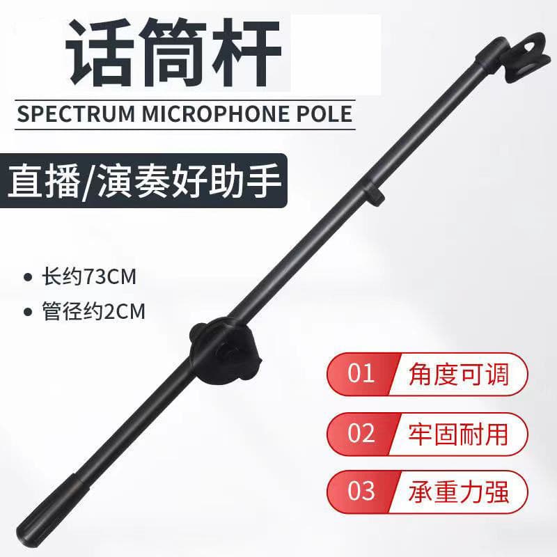 Live Streaming Microphone Metal Mic Boom, KTV Mic Clip, 360° Rotating Bracket, Live Streaming Stand Crossbar Accessories