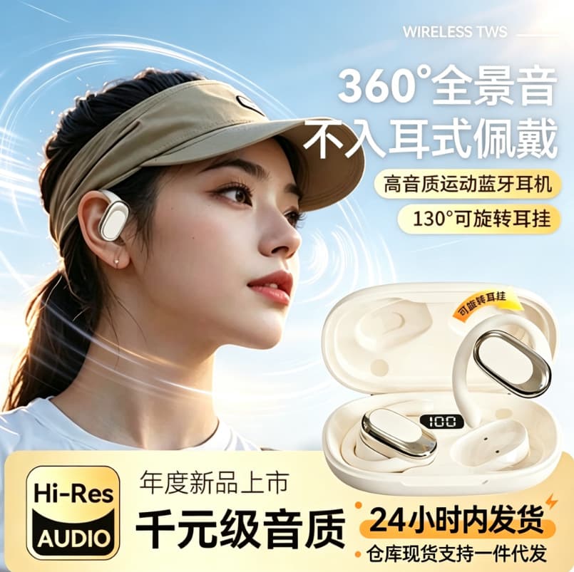Open-Ear Hook Bluetooth Earbuds, Comfortable for Long Wear, Wireless Sports Running Headphones, HD Calls, Ultra-Long Battery Life
