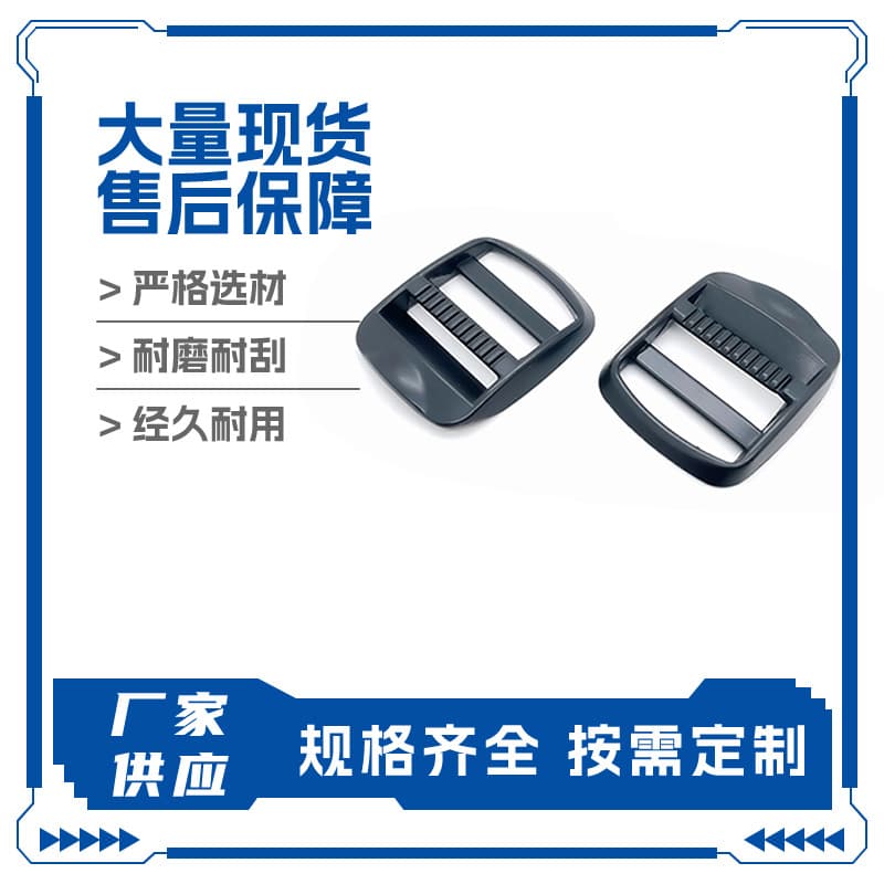 Manufacturer supplies luggage accessories, eye-shaped adjustable ladder buckle, 1-inch zinc alloy four-speed backpack webbing, adjustable schoolbag buckle