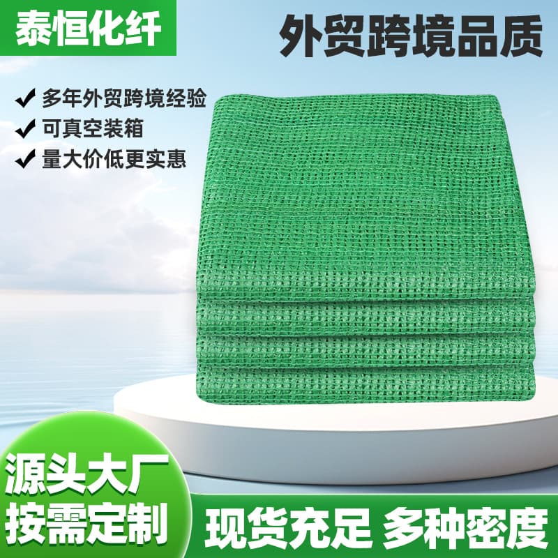 Soil Cover Net for Construction Sites, Coal and Dust Suppression, Municipal Greening Slope Protection, Sunshade, and Windbreak Dust Control Mesh