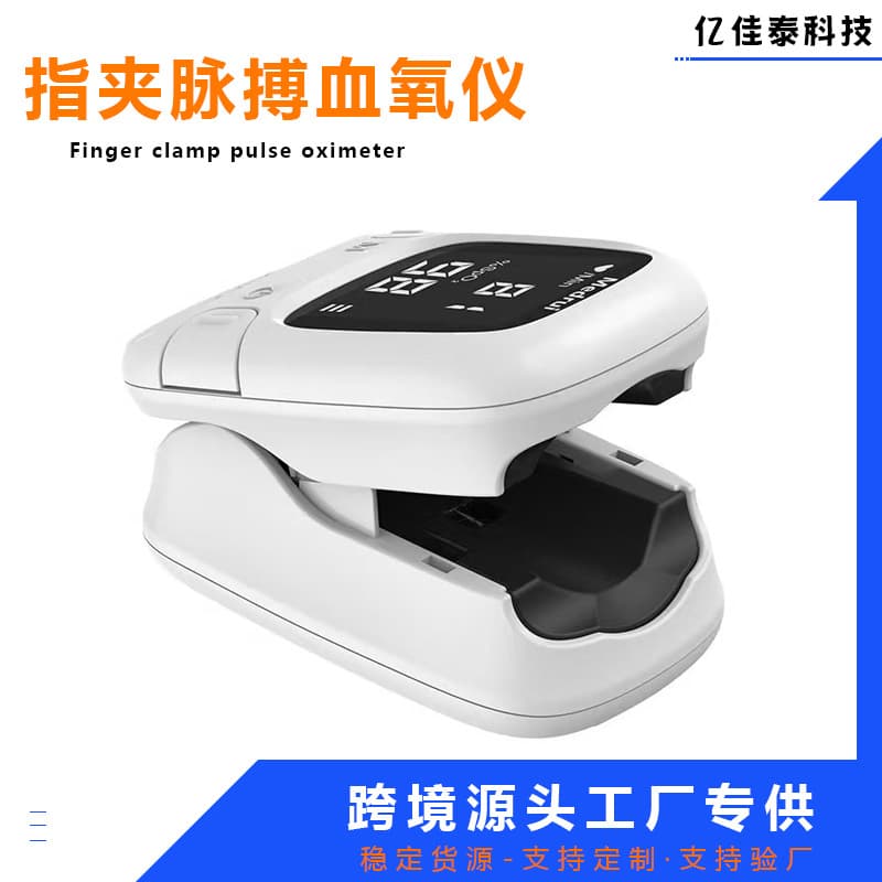 Private Mold Pulse Oximeter, Rechargeable Finger Clip Type for Home Use, Blood Oxygen Saturation Monitor, Cross-Border Export Ready Stock