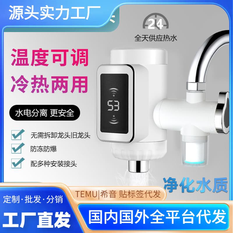 Connector Type No Installation Electric Hot Water Faucet Quick Heat Instant Rapid Heating Tap Small Kitchen Treasure Direct from Manufacturer