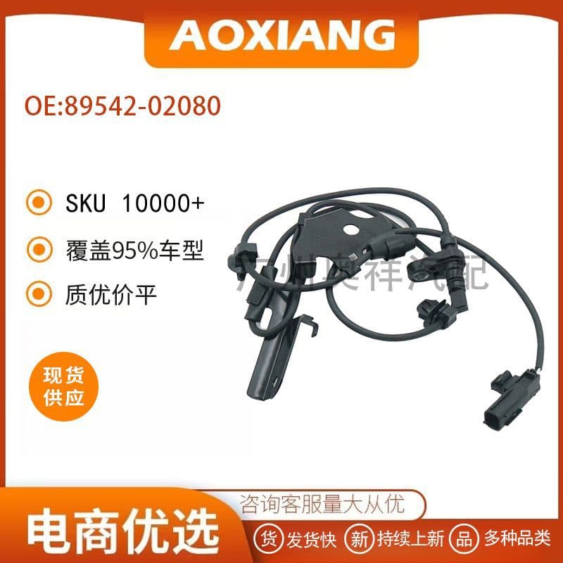 89542-02080 Compatible with Toyota Corolla ABS Wheel Speed Sensor