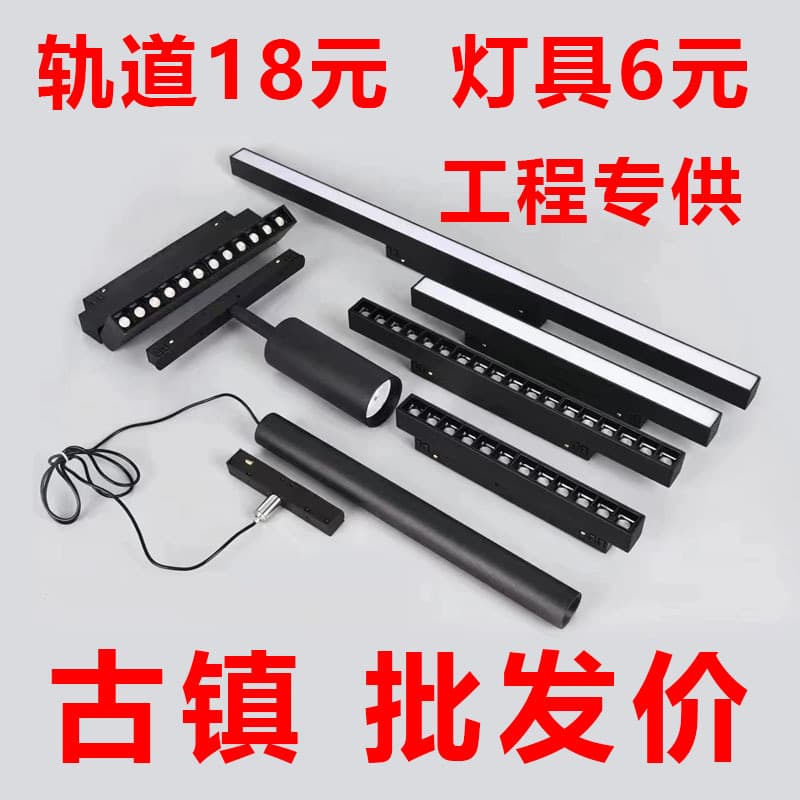 Custom Magnetic Track Smart Light Recessed Surface Mounted Living Room Home No Main Light Lighting 3-Color Changing