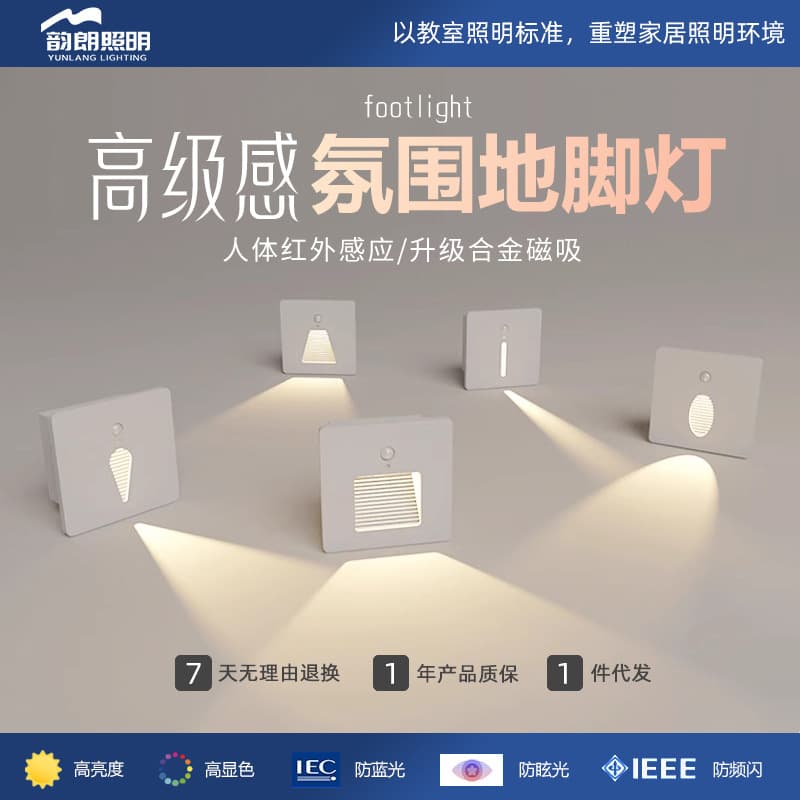 Ultra-thin 86 Type Recessed Magnetic Floor Sensor Light Stair Step LED Corner Smart Human 1W Night Light