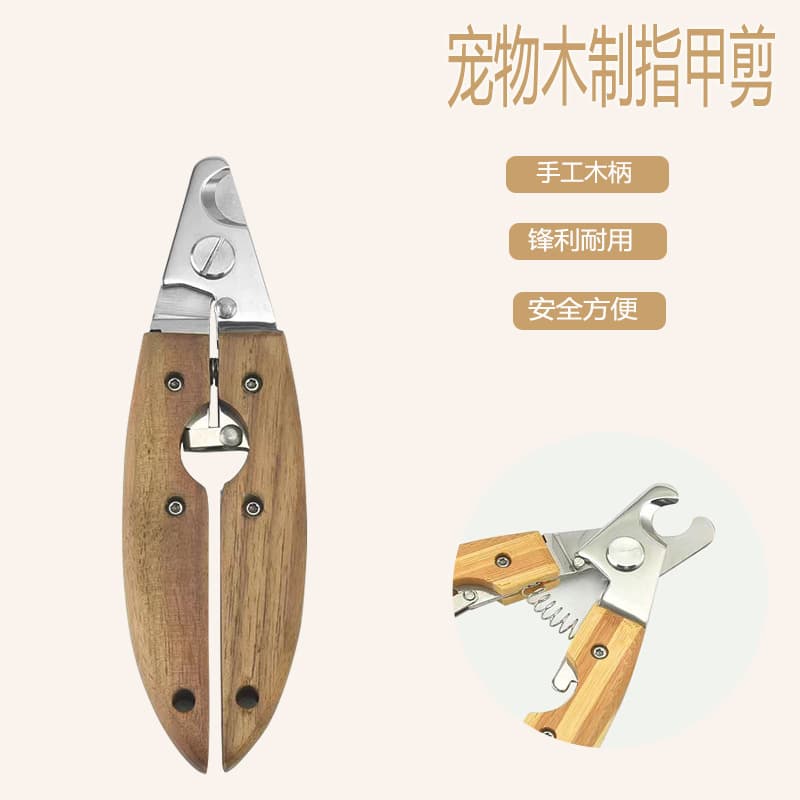 Pet Wooden Handle Nail Clippers Dog Nail Clippers Stainless Steel Nail Clippers Cat Cleaning Grooming Supplies Spot Wholesale