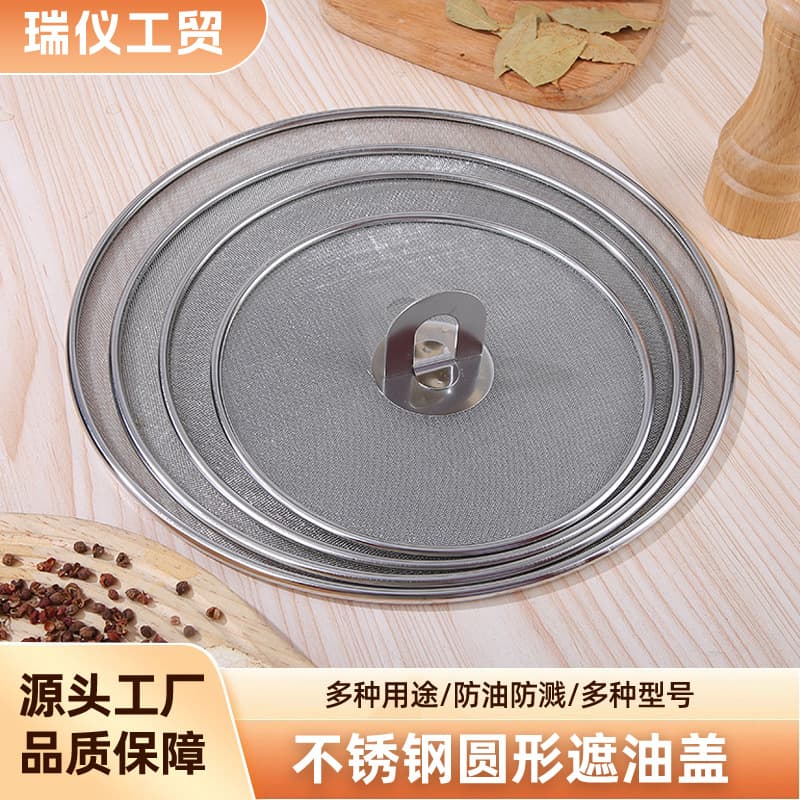 Multi-Use Stainless Steel Round Oil Cover Kitchen Household Oil Splash Guard Mesh Cover Oil Shield Explosion-Proof Cover Pot Lid Wholesale