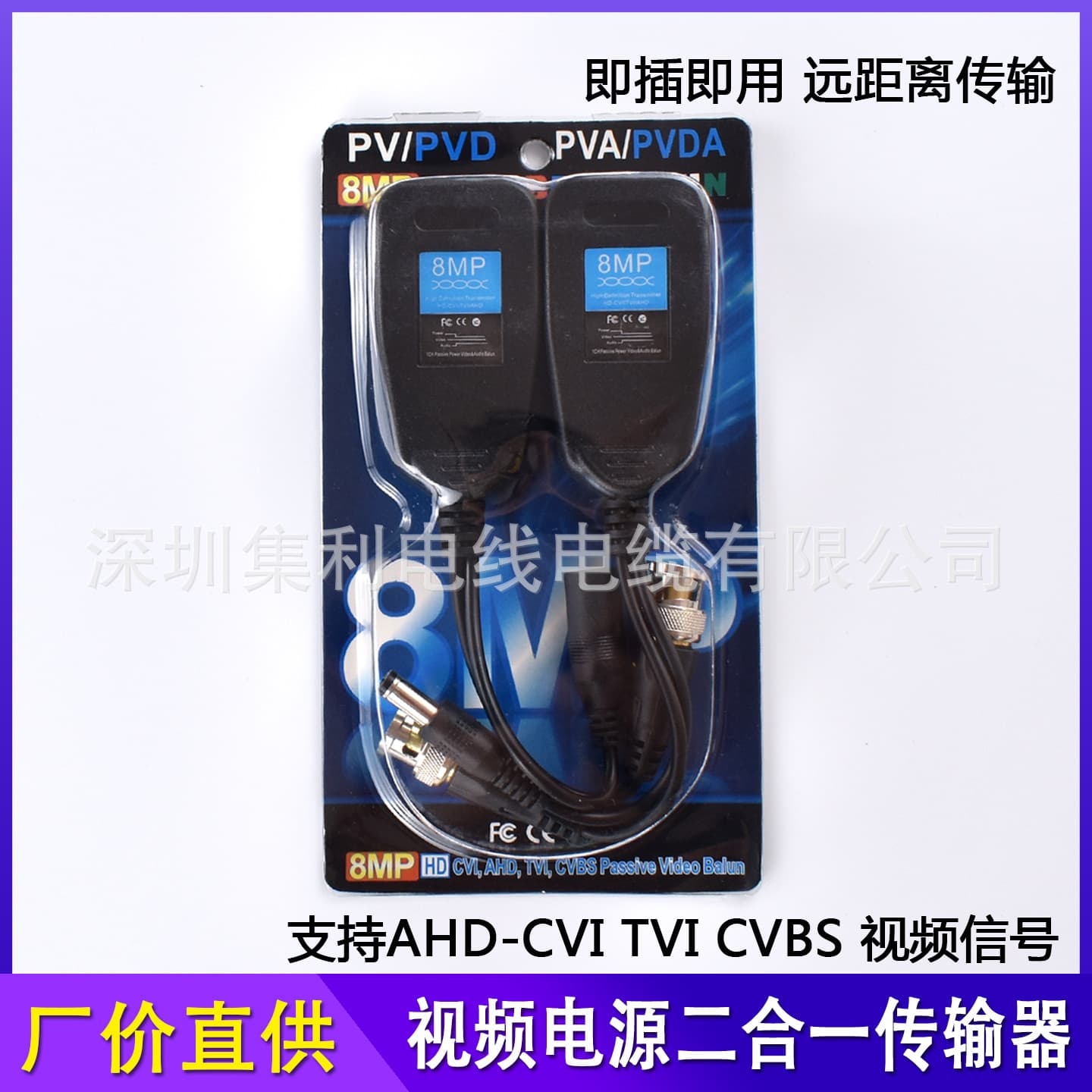 Coaxial High-Definition PV Two-in-One Twisted Pair Transmitter 8MP Video Power 2-in-1 Analog to Network Cable Surveillance