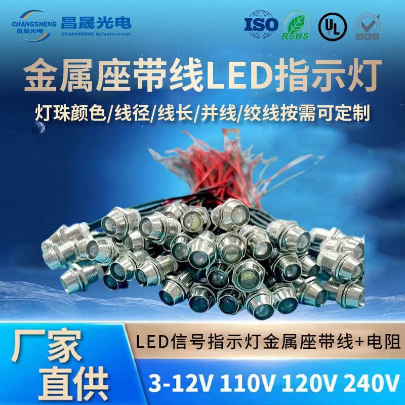 Metal Base with Wire LED Bead 12V/24V High Brightness Waterproof Signal Indicator Light with 8mm Nut