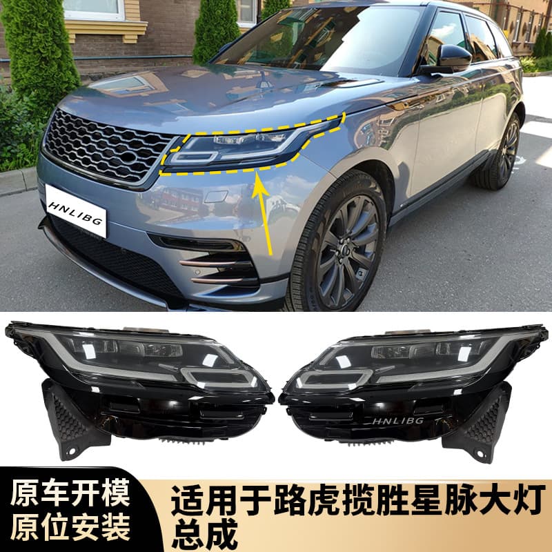 Suitable for Range Rover Velar headlight assembly LR109022 109021